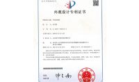 點(diǎn)擊查看詳細(xì)信息<br>標(biāo)題：外觀設(shè)計(jì)專利證書(shū) 閱讀次數(shù)：928