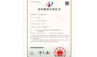 點(diǎn)擊查看詳細(xì)信息<br>標(biāo)題：一種厭氧罐水封裝置 閱讀次數(shù)：1260
