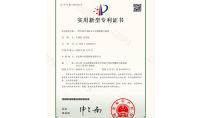 點(diǎn)擊查看詳細(xì)信息<br>標(biāo)題：一種多級(jí)開(kāi)米柯文丘里脫硫除塵裝置 閱讀次數(shù)：1549