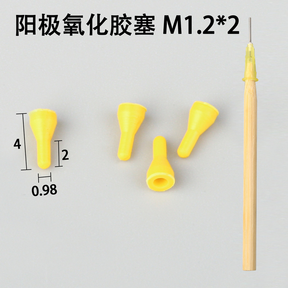 陽(yáng)極氧化膠塞的耐溫范圍能達(dá)到多少度？