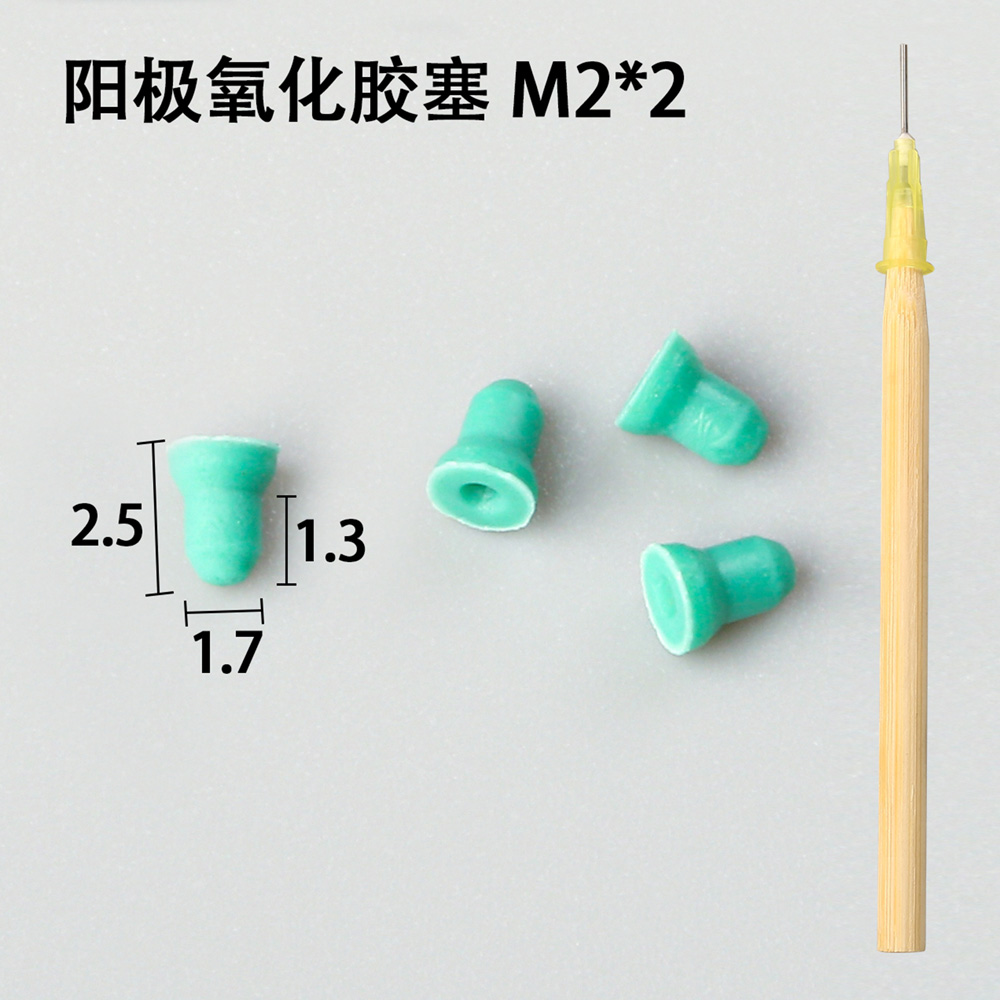 如何判斷陽極氧化膠塞的質(zhì)量?