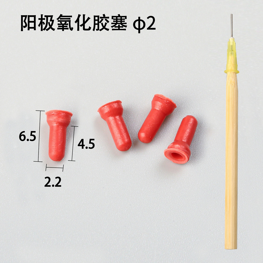 陽極氧化膠塞在哪些溶劑中耐腐蝕性能最好？